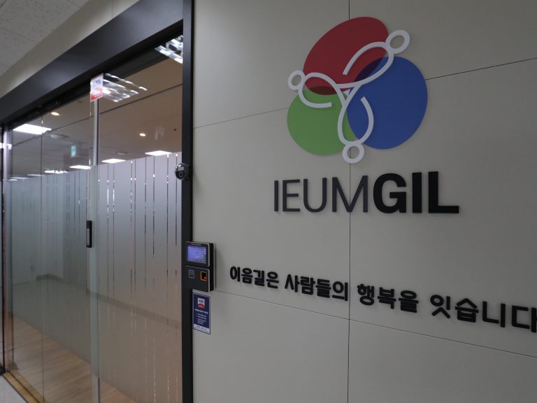 이음길 – 정문