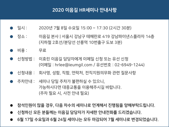 2020HR_v3_contents