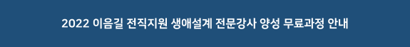 무료과정안내