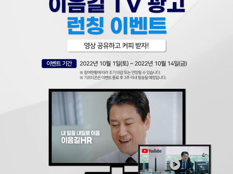 이음길-TV-영상공유-이벤트_1
