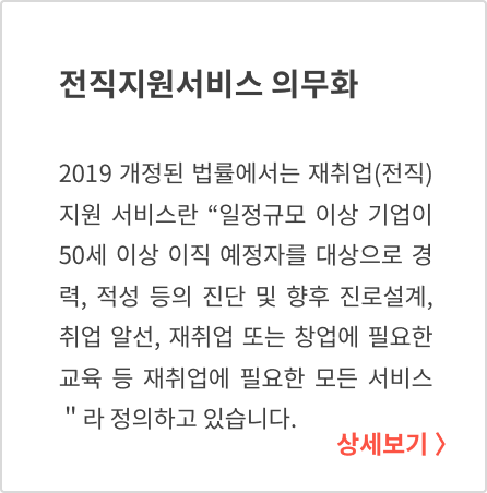 전직서비스안내 2