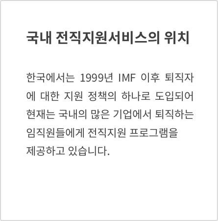 전직서비스안내 3