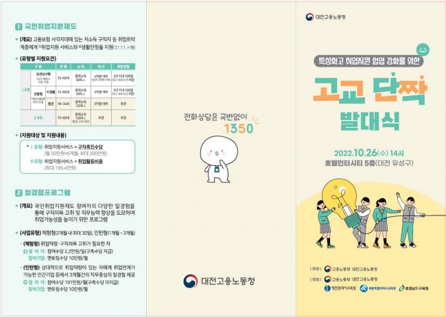 고교단짝-1