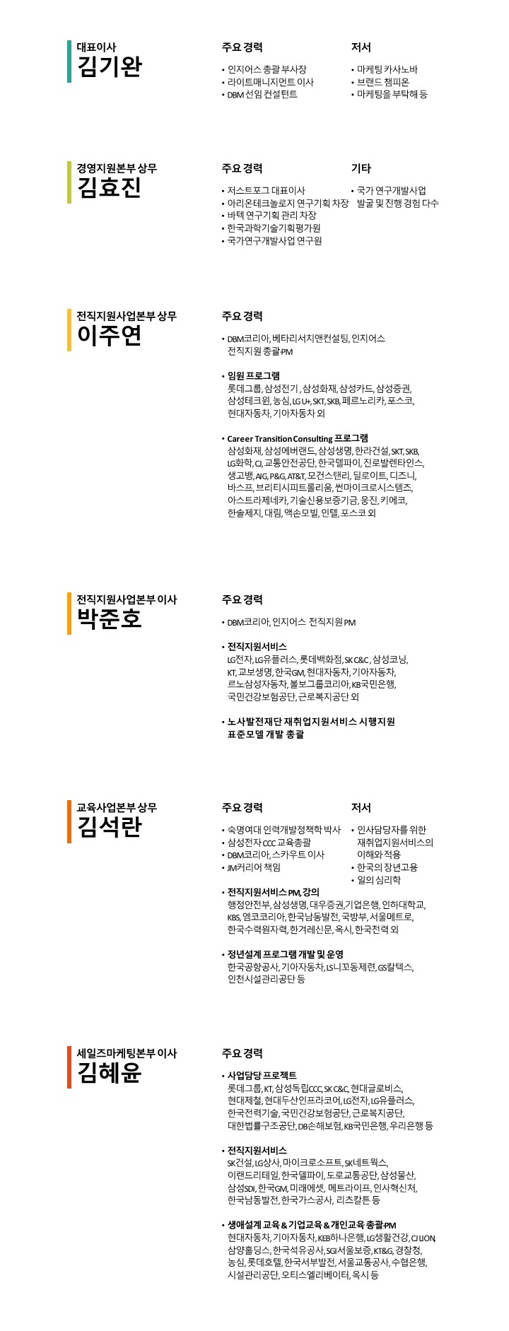 이음길 홈페이지_이음길 사람들 페이지_221002