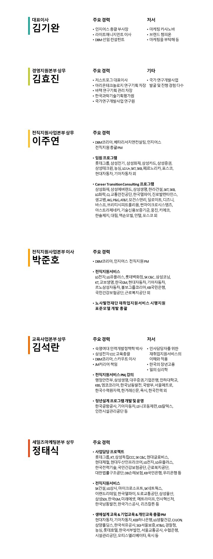 이음길-홈페이지_이음길-사람들-페이지_23